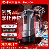 Easy Live全自动MOTO飞机杯加热吮吸吞吐自男性成人专用安慰器用品斐济圣杯