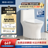 恒洁（HEGII）京东联名马桶S3 家用虹吸马桶小户型坐便器DCF0300PT-400