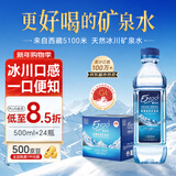 5100西藏冰川矿泉水500ml*24瓶整箱 高端天然纯净弱碱低氘饮用矿泉水 