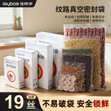 佳帮手真空封口机密封袋盒装真空袋40*30cm加厚食品接触级真空包装袋食物真空保鲜袋