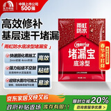 雨虹防水水不漏 速干水泥 堵漏宝快速堵漏 地漏安装 管根堵漏 2KG