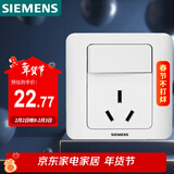 西门子（SIEMENS）开关插座 16A三孔带开关插座 暗装面板 远景雅白色5UB02021CC1