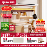 爱果乐咖啡猫至臻3.0儿童学习桌书桌写字桌专用3-18岁桌椅套装灯光一体