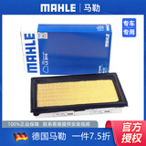 马勒 空气滤芯/滤清器/空滤适用 日产骊威(07至19年款)