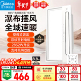 美的（Midea）风暖浴霸云帆系列暖风照明排气一体广角摆风速暖Y5