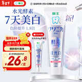 狮王（Lion）齿力佳酵素注光白牙膏清柚满溢120g美白去黄去牙渍护龈