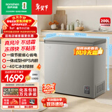 容声（Ronshen）200L单温家商两用冰柜风冷无霜一级能效-40℃冰封锁鲜电脑精控冷柜BD/BC-200E30HNLAJ国家补贴