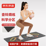京东京造 壶铃深蹲垫 耐磨防滑健身垫男女深蹲辅助训练多功能家用地垫