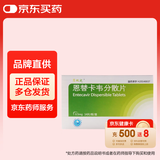 [贝双定] 恩替卡韦分散片0.5mg*14片/盒