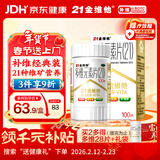 21金维他 多维元素片(21) 复合维生素B族矿物质 补充成人男女士维C维E含AD钙铁锌赖氨酸增强免疫力100片