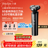 小适（showsee）家用全身水洗男士剃胡LED显示屏360°5D浮动刀头刮胡剃须刀F305-GY送老公送男友圣诞节礼物