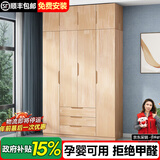 古莉金 实木衣柜卧室平开门柜子木质大衣柜两门三门四门衣橱卧室组合柜 1.8m四门衣柜+顶柜 包安装