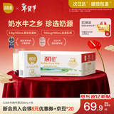 百菲酪水牛纯牛奶3.8g优质乳蛋白130mg高钙200ml*18盒 春节年货送礼盒装