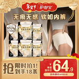 护舒宝无痕奢柔安睡裤M-L码18条安心裤夜安裤安全裤裤型卫生巾自营密封