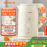 九阳（Joyoung）热水壶烧水壶电热水壶1.7L容量 5段调温 316L不锈钢一体内胆 0胶水 恒温壶K17ED-W390