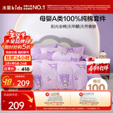 水星儿童A类三件套纯棉被套床单枕套单人学生宿舍抗菌套件150*210cm