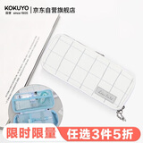 国誉（KOKUYO）格子印象·笔袋·NOViTA-R 灰灰中号 WSG-PCL22MM