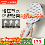 箭牌（ARROW）【焕新补贴】手持花洒增压超大加厚面板淋浴手持莲蓬头花洒喷头 增压加厚手持（圆形）