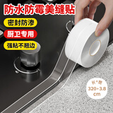 墨斗鱼美缝贴厨房水槽贴燃气灶台封边条卫生间密封条水池挡水条防水贴