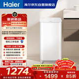 海尔（Haier）波轮洗衣机全自动 3KG迷你婴儿洗衣机 小型内衣裤洗 除菌除螨 换新补贴XQB30-ER57N