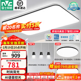 雷士（NVC）吸顶灯客厅灯简约现代LED照明灯具全屋套餐卧室灯-光鸿 【舒适光】智控客厅2室2厅餐吊灯