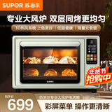 苏泊尔（SUPOR）空气炸电烤箱 38L家用多功能烘烤箱 烘焙蛋糕饼干 上下管独立控温 烤炸一体 升级搪瓷内腔热风循环 OD42AK825【3D热风立体炸烤】 42L