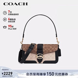 蔻驰（COACH）【品牌直供】GEORGIE女士单肩斜挎手提腋下包新年礼物