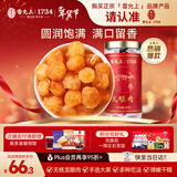 雷允上龙眼肉干250g 去皮去核即食桂圆肉  可搭当归枸杞子煮粥