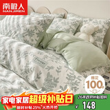 南极人100%纯棉四件套 床上用品床单适用1.5米床 被套200*230cm