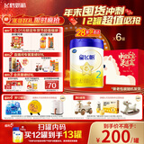 飞鹤星飞帆 婴幼儿奶粉2段(6-12个月) 700g*6【28天新鲜直达】 5HMOs