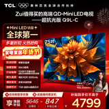 TCL电视 75Q9L-C 75英寸 超级抗光版 QD-Mini LED 蝶翼玄晶屏 高奢音响 万象分区 DeepSeek 国家补贴