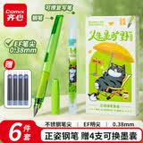齐心(Comix)可擦正姿钢笔0.38mm 吾皇联名可擦复写笔1支 EF明尖 可擦蓝墨囊4支EWHGF0100