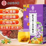南同四海同仁堂猴头菇丁香沙棘佛手茶包陈皮茯苓幽门螺旋杆菌健脾护胃养生