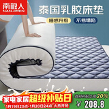 南极人泰国乳胶床垫 加厚6D立体单人学生宿舍上下铺床褥垫子1.2x2m