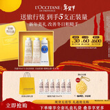 欧舒丹护手霜礼盒限定3支装新年礼物年货节情人节礼物送女友(香型随机)