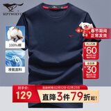 七匹狼短袖T恤男士夏季冰爽丝滑纯棉百搭休闲上衣半袖男装打底衫衣服