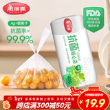 美丽雅保鲜袋背心式400只 中号食品级加厚密封袋 一次性冰箱连卷分装袋