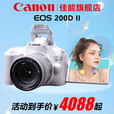 佳能（Canon） EOS 200D二代 200d2代单反相机入门单反vlog迷你单反数码照相机 200DII白色18-55 STM套机【入门家用】 套餐四【套餐五配件升级不加价~强烈推荐套餐五】