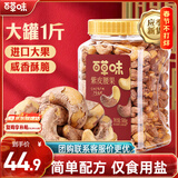 百草味 罐装紫皮腰果500g 盐焗炭烧零食每日坚果送礼新老包装随机发