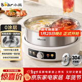 小熊（Bear）0涂层电火锅 鸳鸯锅火锅专用锅家用5-8个人分体可拆洗多功能锅蒸煮一体不锈钢电煮锅6L火锅锅W60S6