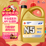 高德润达半合成汽机油汽车保养发动机油劲音N5系列 SL 15w-50 4L 京东养车