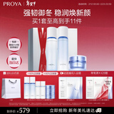 珀莱雅（PROYA）源力修护水乳护肤品套装 护肤礼盒水乳盈润霜化妆品生日礼物