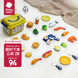 babycare儿童过家家玩具套装 宝宝男孩女孩切披萨蛋糕水果切切乐儿童礼物 厨房乐切切-16件套