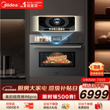 美的（Midea）知味感嵌入式微蒸烤一体机R6pro 【AI熟度识别】温湿智控蒸烤箱一体机60L 微蒸烤炸炖5合1 R6Pro
