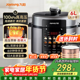 九阳（Joyoung）100kPa速萃电压力锅6L大容量家用双胆智能预约炖肉煲汤煮粥Y-60H101电饭煲高压锅6-8人  