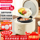 荣事达（Royalstar）电饭煲电饭锅家用2-3人一键煮饭煮粥炖汤锅煮饭锅自动保温机械操作老人简单适用3L带蒸笼RFB-J30N6