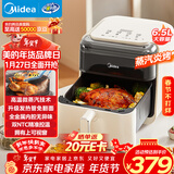 美的（Midea）蒸汽炎烤空气炸锅2025年新款 上下双热源免翻面 可视家用大容量6.5L 烤箱空气炸锅蒸烤一体KZC6505