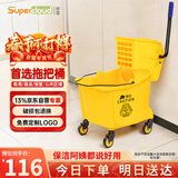 Supercloud舒蔻榨水车拖把桶墩布挤水器家用商用清洁洗地拖布桶压榨水车24L