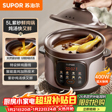 苏泊尔（SUPOR）快炖电炖锅 电砂锅 电炖盅  紫砂锅 燕窝炖盅 煮粥神器 熬粥锅 5L容量 DG50YC887