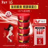 沙宣蛋白罐修护水养发膜150g*4修复干枯改善毛躁男女柔顺韧护发素